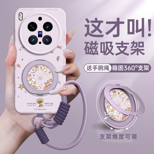 一眼高级的动物磁吸旋转支架壳