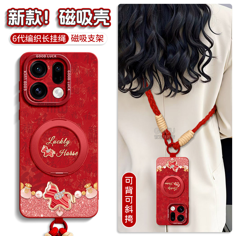 磁吸适用oppofindx9手机壳findx9pro新款x9保护套find全包x8可背带x7斜挎女ultra挂绳s支架pro外福袋马年红色,3C数码配件,手机保护套/壳,淘宝优惠券,粉丝福利购,淘宝优惠卷