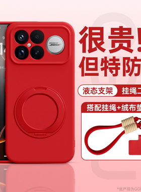 支架纯色适用红米k90手机壳k90promax保护套k80新款k80pro高级感Redmi全包液态硅胶k的女带挂绳红色年背贴端