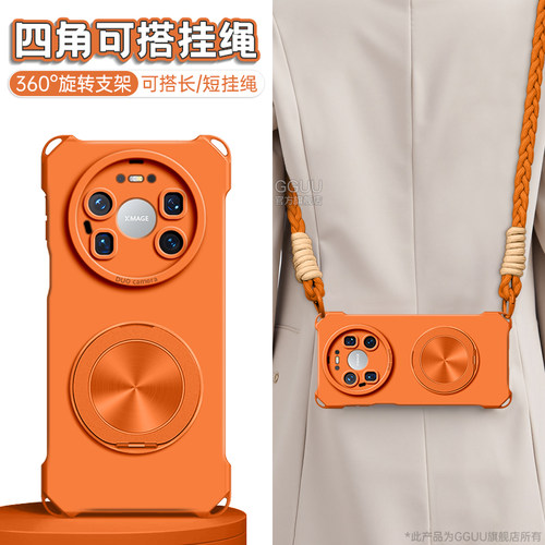 可斜挎磁吸支架多功能手机壳