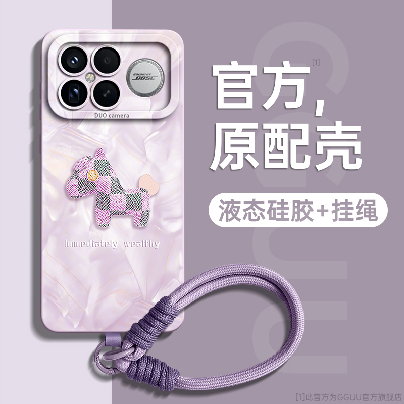 适用红米K90promax！发财小马