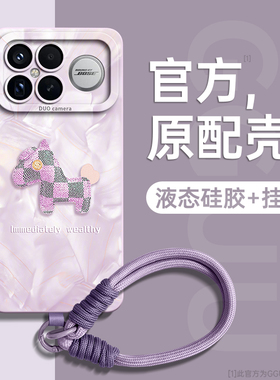 适用红米K90promax手机壳K90pro套K90新款K80带挂绳至尊版一体70腕硅胶pro女K防摔小米redmi马年50全包60本命