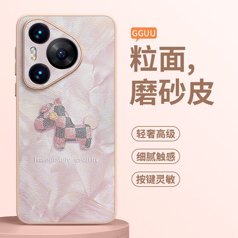 洛可可适用华为Pura70手机壳Pura70pro套60新款50镜头p70全包ultra防摔+真小羊皮质e女高级感的40系列端硅胶P,3C数码配件,手机保护套/壳,淘宝优惠券,粉丝福利购,淘宝优惠卷