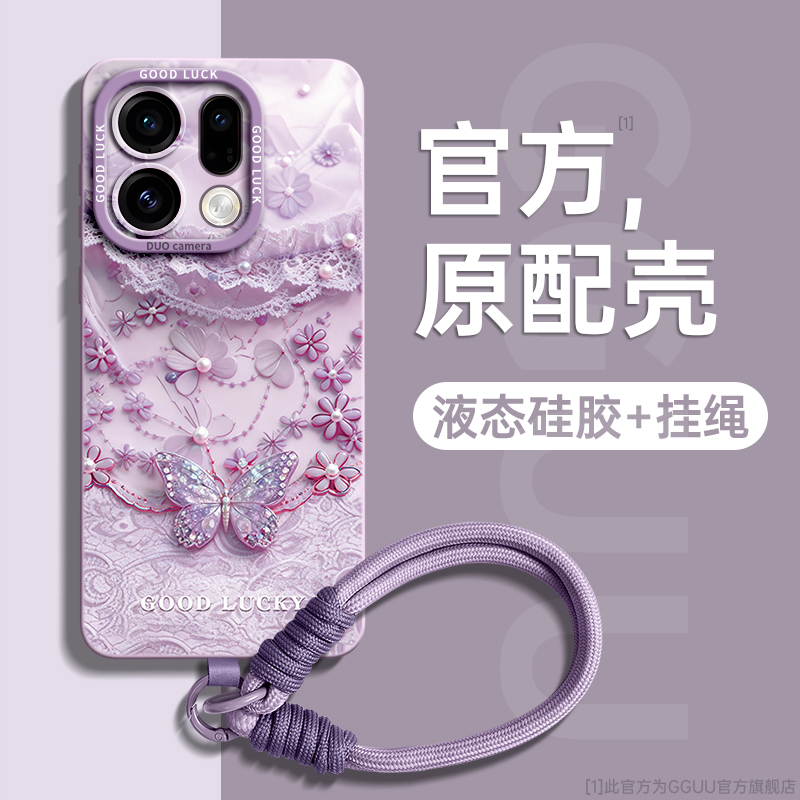 小清新蕾丝蝶编织手绳硅胶手机壳