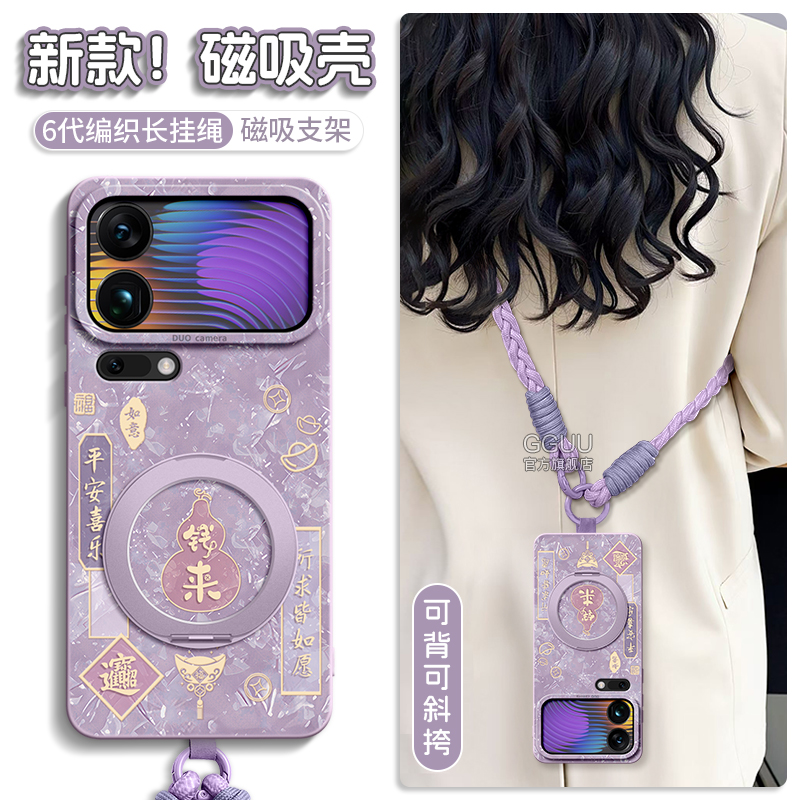 支持360°旋转磁吸支架硅胶壳