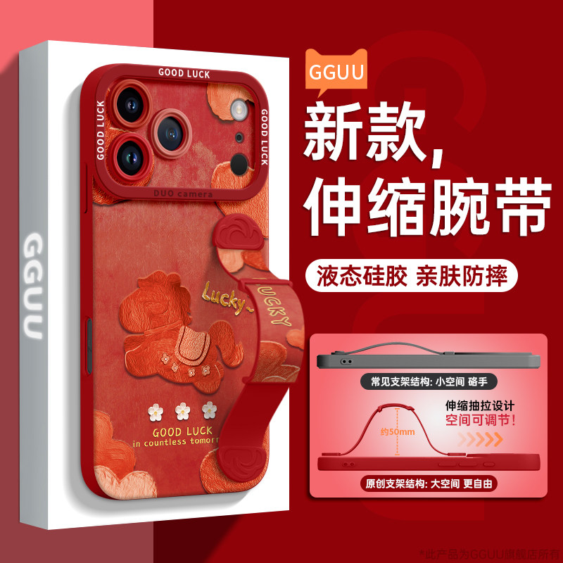 适用苹果17promax手机壳Iphone17保护套17pro新款air硅胶16伸缩15腕带14支架13挂绳+马年12女pro油画11红色外,3C数码配件,手机保护套/壳,淘宝优惠券,粉丝福利购,淘宝优惠卷