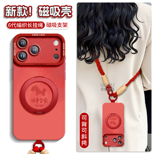 Magsafe磁吸GGUU适用苹果17promax手机壳iPhone17套17pro斜挎air新款 线条马年可背16腕带支架pro硅胶15女挂绳