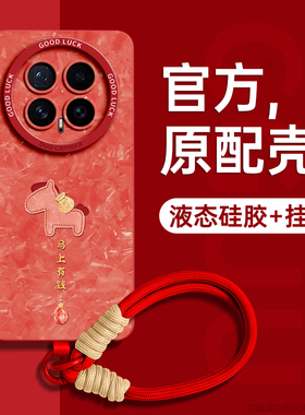 福袋马适用荣耀magic8手机壳magic8pro新款套magic8mini女magic7腕带magic6挂绳honor硅胶magic5年pro品红色p