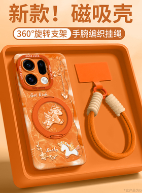 贝母飞马适用oppofindx9手机壳findx9pro新款x9保护套find年爆x8可背带x7斜挎女ultra挂绳s磁吸支架pro橙色外