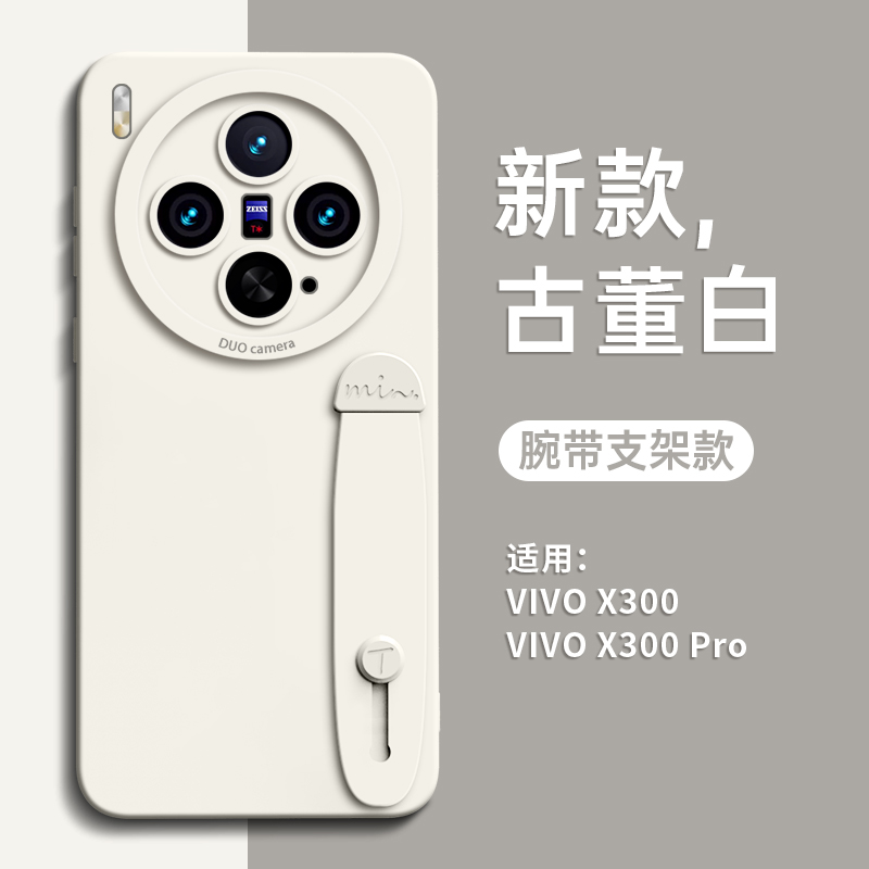 简约风！腕带支架亲肤硅胶手机壳