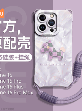 GGUU适用苹果16promax手机壳iphone16新款16pro保护套15斜挎2025一体背链带挂绳14全包13防摔12硅胶女pro外ip