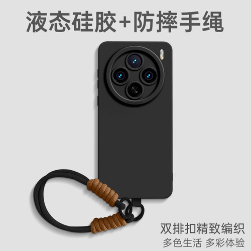 带挂绳防摔防丢液态硅胶壳