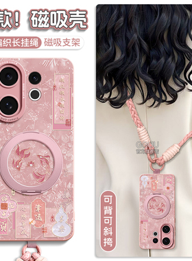 GGUU适用vivos50promini手机壳s50新款vivos50磁吸s30支架s30promini斜挎vivo腕s20硅胶s19可背带一体挂绳女