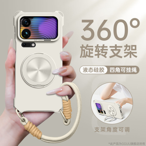斜挎四角挂绳360°旋转磁吸支架
