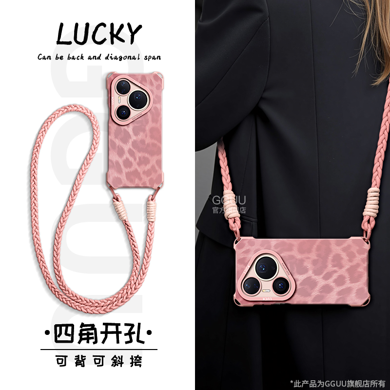 轻奢豹纹！全包斜挎绳硅胶手机壳