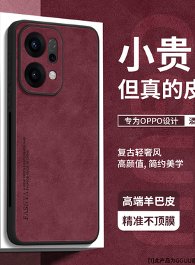 羊巴皮GGUU适用OPPOReno14手机壳Reno14pro保护Reno14套OPPO新款13镜头pro全包12防摔11女10的9外pro系列8素7