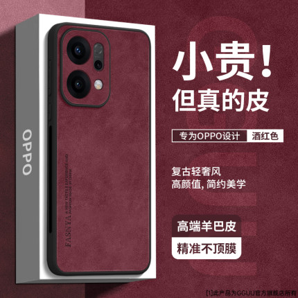 羊巴皮GGUU适用OPPOReno14手机壳Reno14pro保护Reno14套OPPO新款13镜头pro全包12防摔11女10的9外pro系列8素7