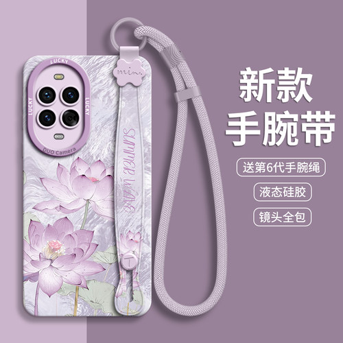 水光荷花腕带支架挂绳液态硅胶壳
