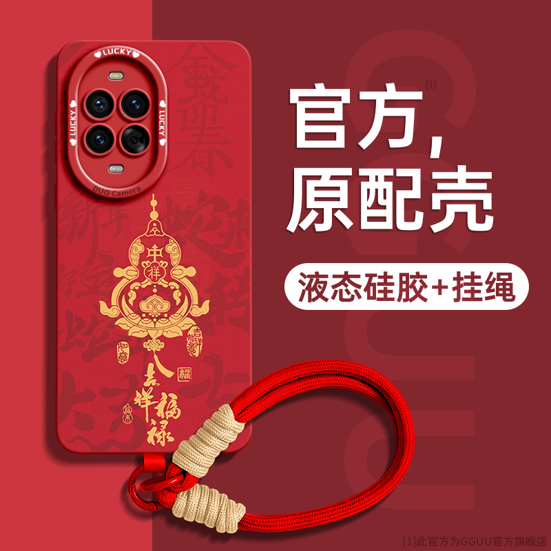 新年款转运葫芦自带编织绳硅胶壳