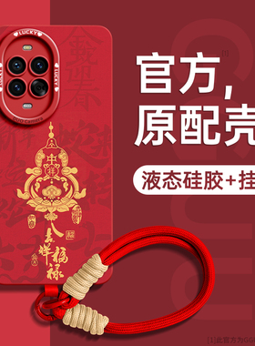 适用华为nova13pro手机壳新款nova13保护套红色12pro新款12年硅胶12ultra带挂绳pro的11活力版10全包9防摔8女