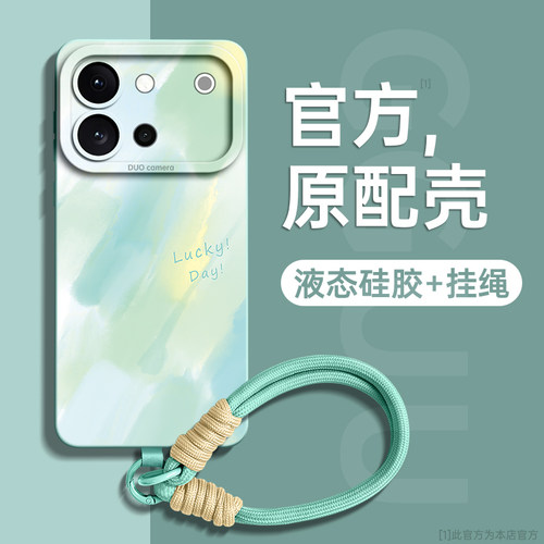 夏日小清新水彩编织手绳硅胶壳