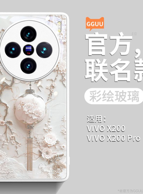 灯笼GGUU适用vivox300pro手机壳x300保护套x300pro新款x200高级感pro玻璃vivo的promini女全包防摔ultra系列