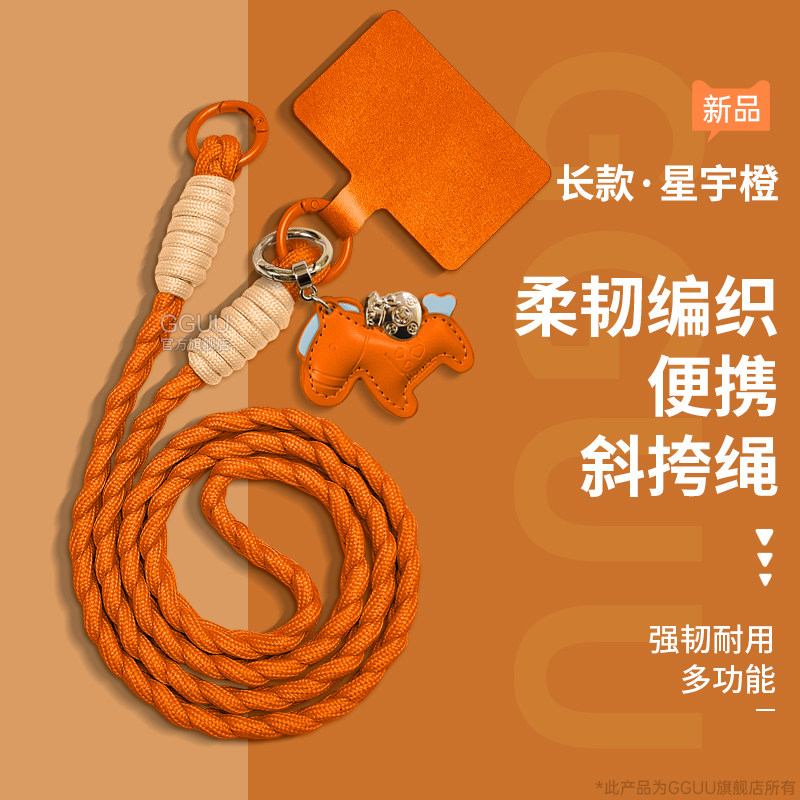 手机绳适用挂饰链斜挎可背女的巨好看品独特挂脖精致高级感苹果防丢专用挂件腕小众短长本命年马吊坠星宇橙端