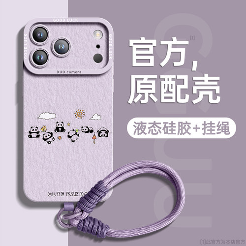 一眼高级的一串熊猫硅胶壳
