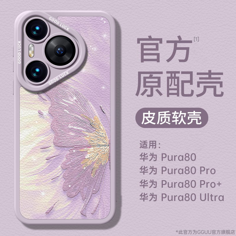 ins轻奢高级感蝴蝶流彩小羊皮壳