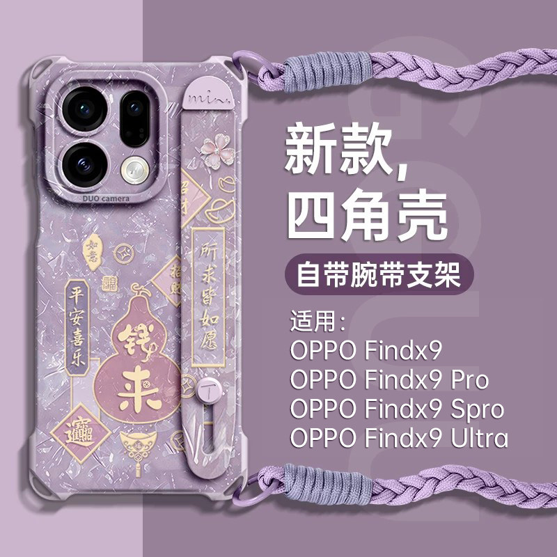 适用oppofindx9！腕带支架硅胶壳图片
