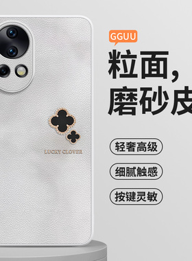 幸运四叶草适用华为nova12pro手机壳nova12保护套12活力版板12ultra全包11防摔10新款9高级感8小羊皮7系列女