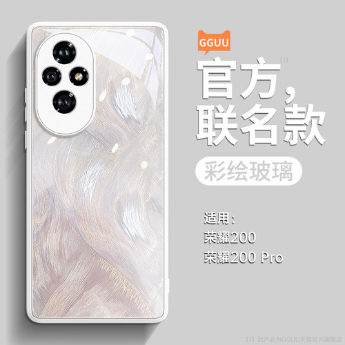 轻奢高级贵气羽纱流彩液态玻璃壳