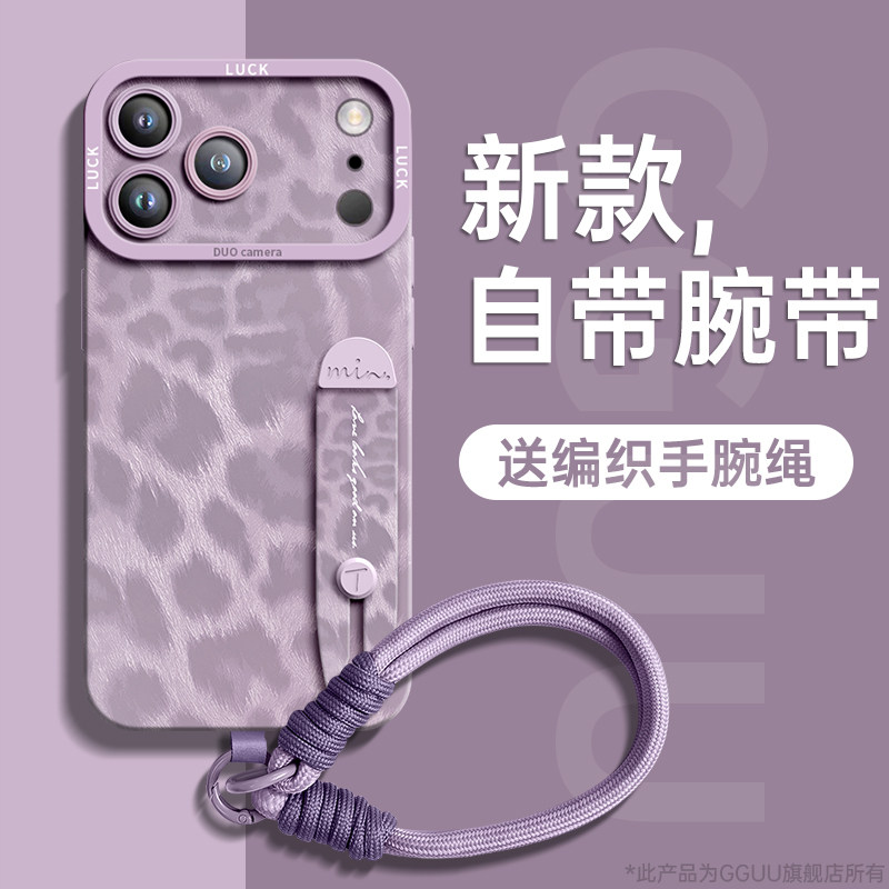 适用苹果17！腕带支架液态硅胶壳