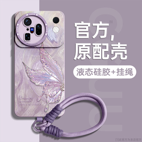 适用vivox500系列半边蝴蝶硅胶壳