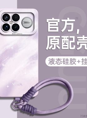 星海适用红米K90手机壳K90promax保护套k90pro新款k80至尊版pro小女k70腕带k60紫色全包redmi挂绳硅胶pro防摔