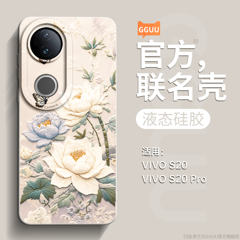 唯美新中式刺绣莲花硅胶壳