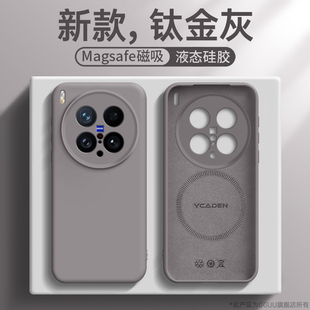 x200promini保护套外 磁吸GGUU适用vivox200ultra手机壳vivox200s新款 x200镜头全包pro液态硅胶x100防摔系列