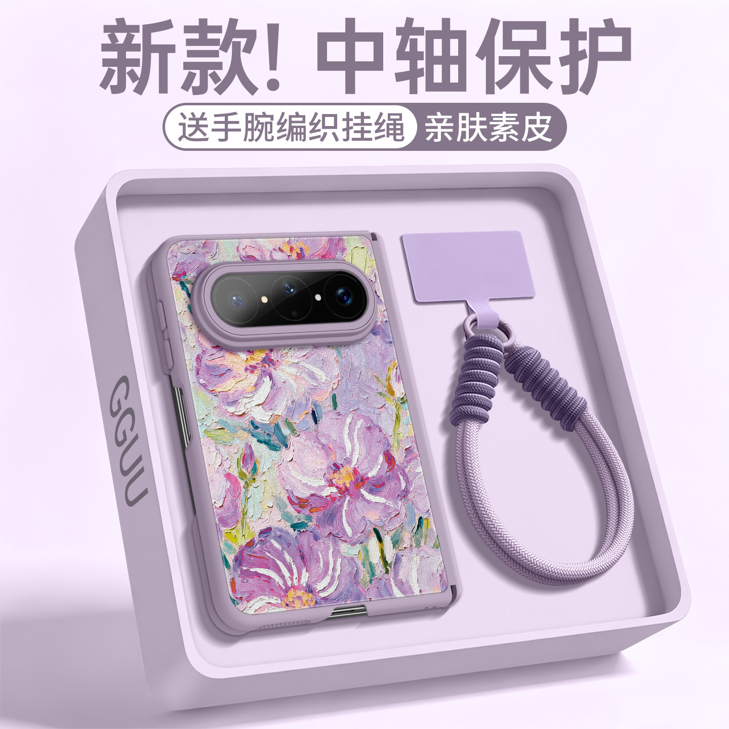 丙烯花朵适用小米18Fold手机壳新款保护套折叠屏幕女镜头全包fold带挂绳mi腕链羊皮xiaomi中轴18防摔阔外紫色