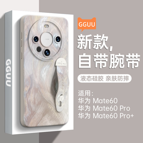 轻奢高级感羽纱流彩腕带支架壳