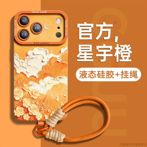 星月花卉编织手绳硅胶手机壳