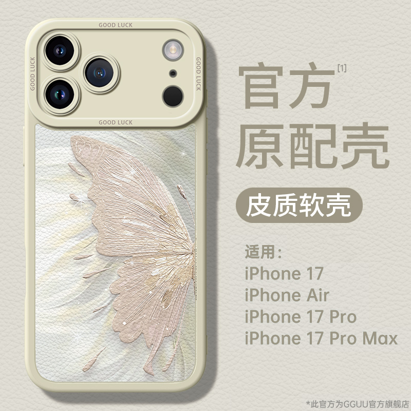 ins轻奢高级感蝴蝶流彩!小羊皮壳