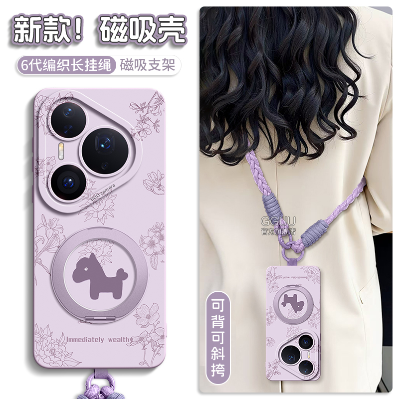 支持360°旋转磁吸支架硅胶壳