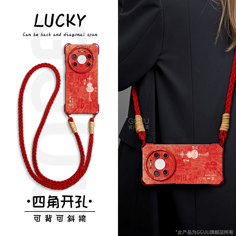 GGUU适用华为mate80手机壳mate80pro新款mate80promax套mate硅胶可背斜挎70带60挂绳50女40马年pro链30葫芦外,3C数码配件,手机保护套/壳,淘宝优惠券,粉丝福利购,淘宝优惠卷