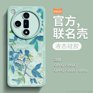 por OPPO液态硅胶findx6端全包防摔女软 油画适用OPPOfindx7手机壳findx7ultra套findx6pro新款 8高级感8pro