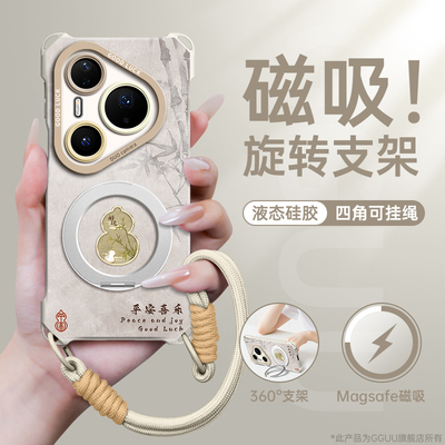 支持360°磁吸旋转支架硅胶壳