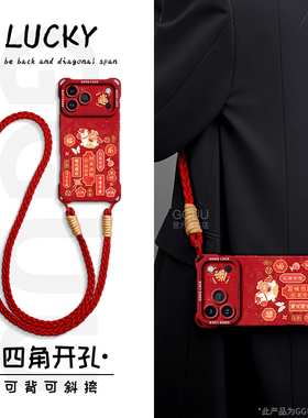 招财小马适用苹果17promax手机壳iphone17新款17pro保护套air可背斜挎16腕带15挂绳14年13硅胶12女pro红色外p