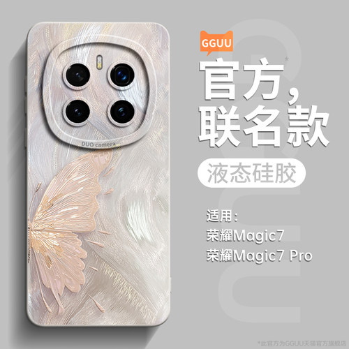 轻奢高级感鎏金蝴蝶！液态硅胶壳