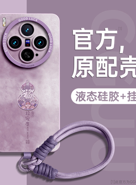 福禄安康适用vivox300pro手机壳x300新款x200保护套x200pro紫色ultra女vivo硅胶x100腕带x90挂绳pro爆p全包外