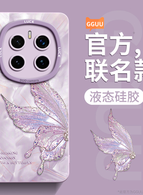 洛可可蝴蝶适用荣耀magic7手机壳magic7pro新款magic6硅胶magic6pro套的华为5高级感4软pro防摔女端magic系列