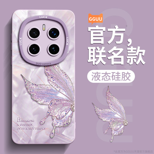 轻奢高级感洛可可蝴蝶液态硅胶壳